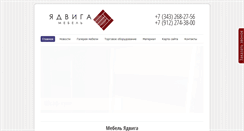 Desktop Screenshot of mebel-yadviga.ru